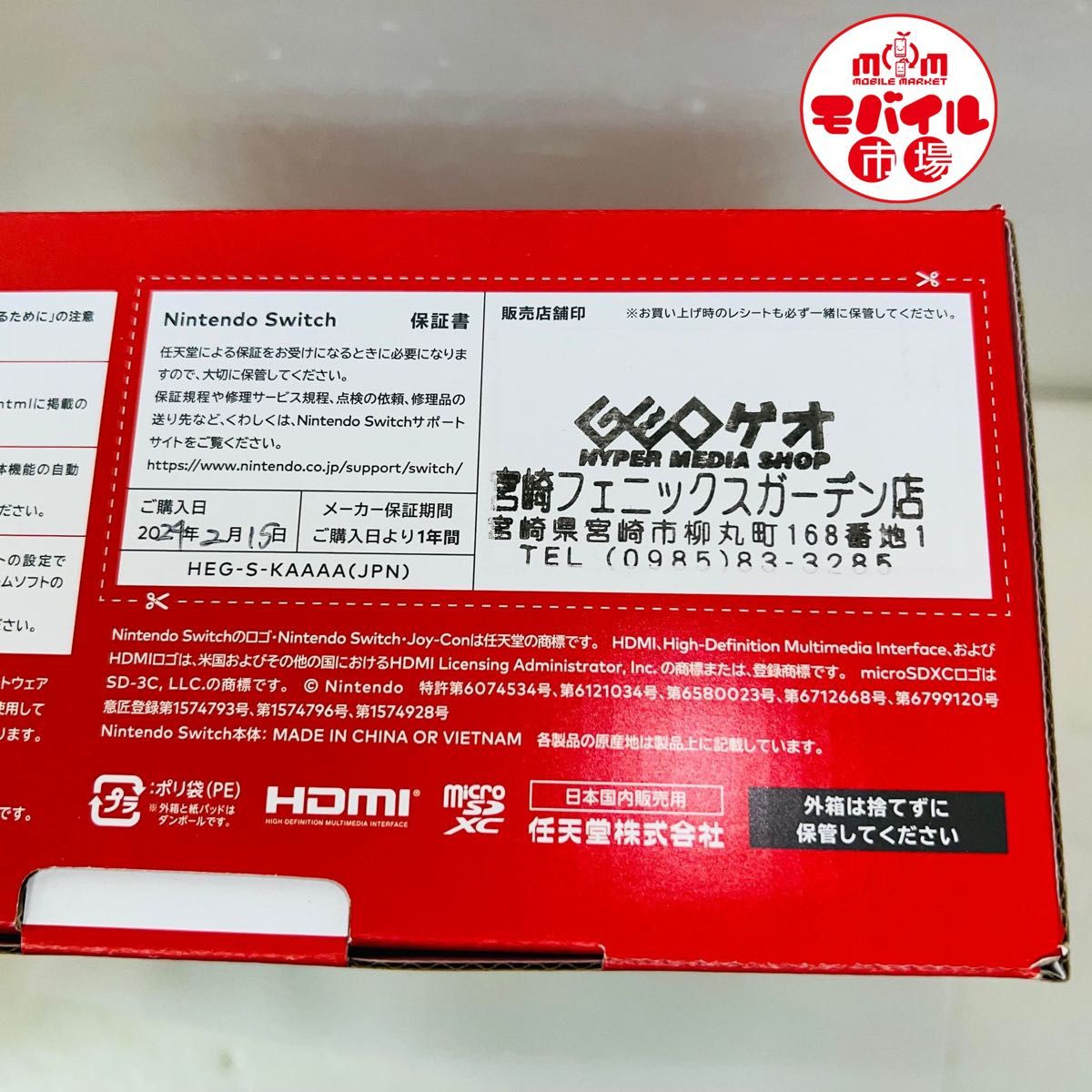 新品未開封 ニンテンドースイッチ 有機ELモデル Nintendo Switch 新品未開封 ニンテンドースイッチ 有機ELモデル Nintendo Switch