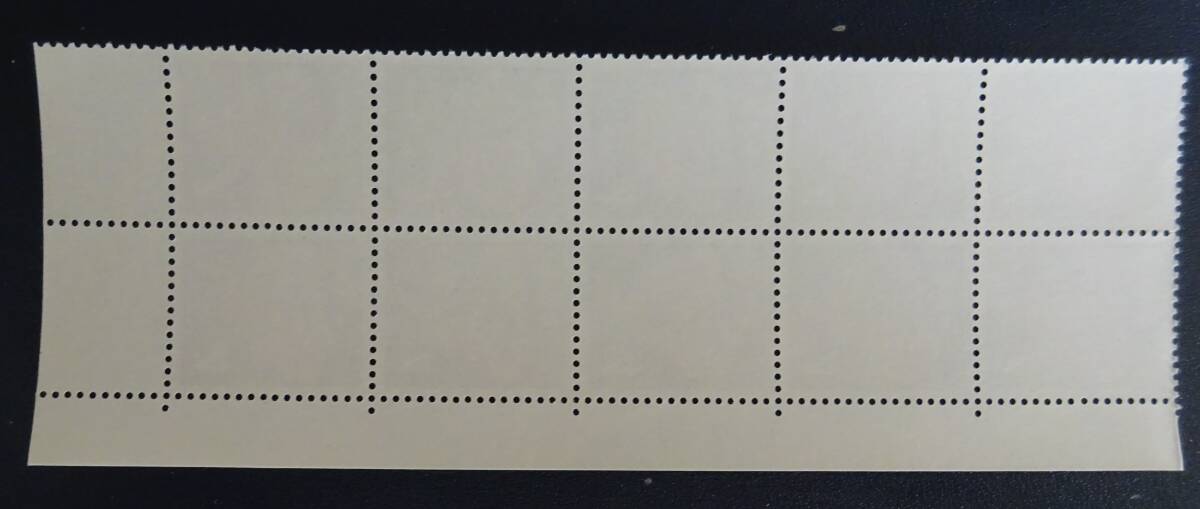 V　新動植物国宝図案切手　4円ベニオキナエビス　計数番号5桁付10枚群　未使用　美品_画像2
