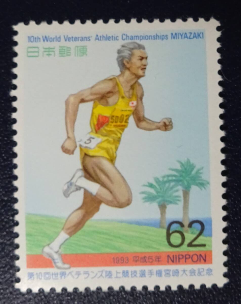 2P12　1993年　世界ベテランズ陸上競技選手権　未使用　美品_画像1