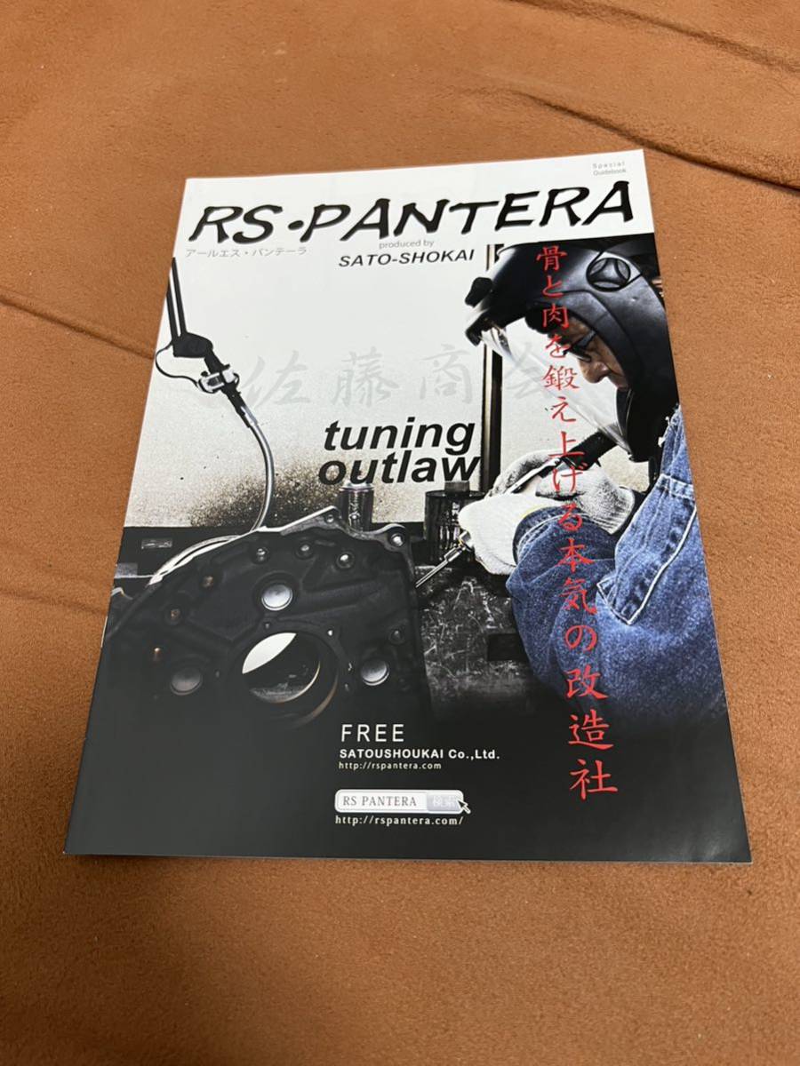 日本国内　正規品　当時物　本物 RS PANTERA パンテーラ　カタログ　パンフレット　非売品　SA22C FC3S FD3S ロータリー　希少　レア_画像1