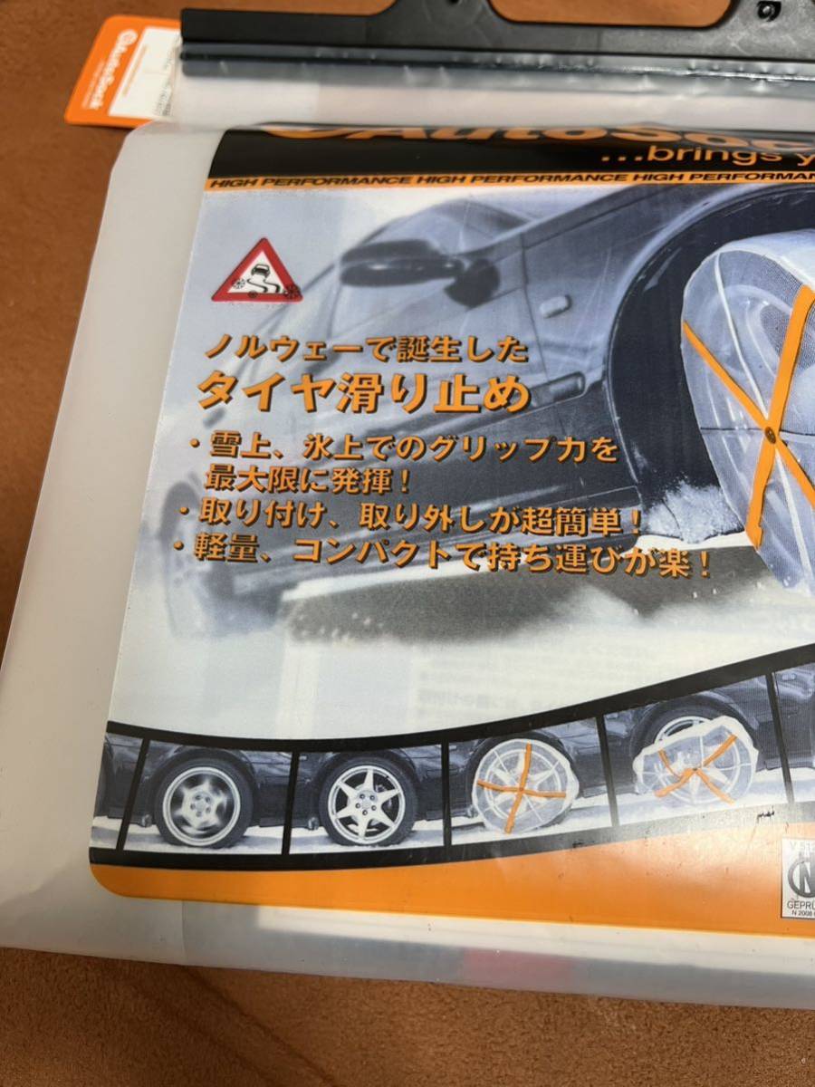 日本国内　正規品　本物　オートソック 645 AUTOSOCK SNOW チェーン スタッドレス 非金属チェーン ６４５ スノーキャップ JAF 純正 即落_画像4