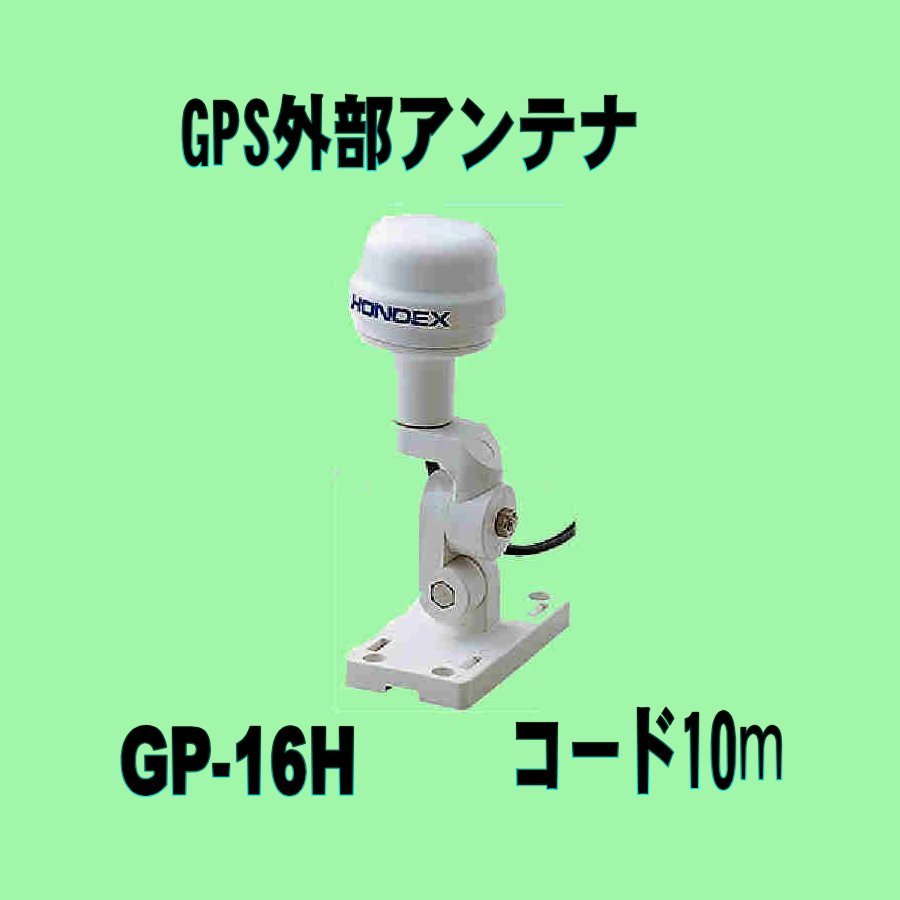 5/25在庫あり YFHⅢ09WS-F66i ★GP16H(L)GPS外付アンテナ付 振動子TD28G ヤマハ YAMAHA 通常13時迄入金で翌々日配達 GPS魚探 新品 YFH09WS_画像2