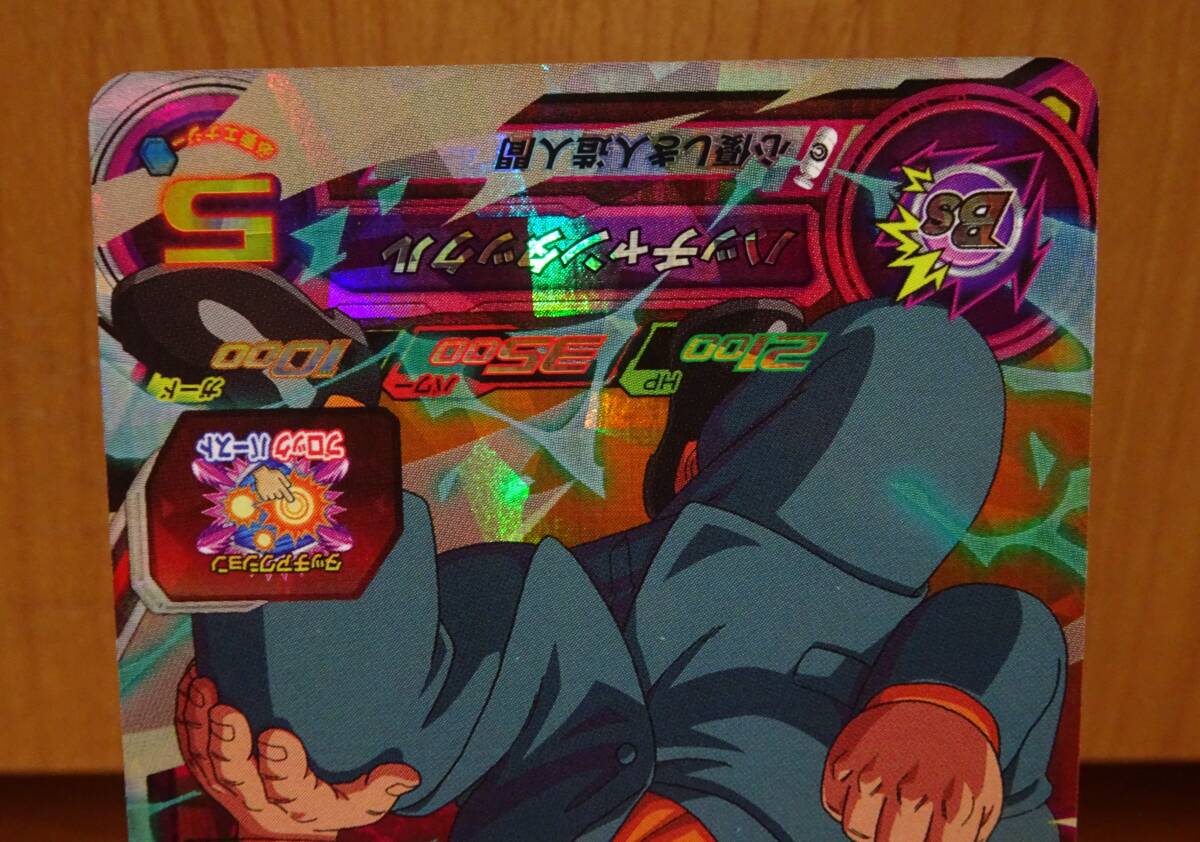 SDBH　スーパードラゴンボールヒーローズ　UGM8-013　人造人間8号_画像3