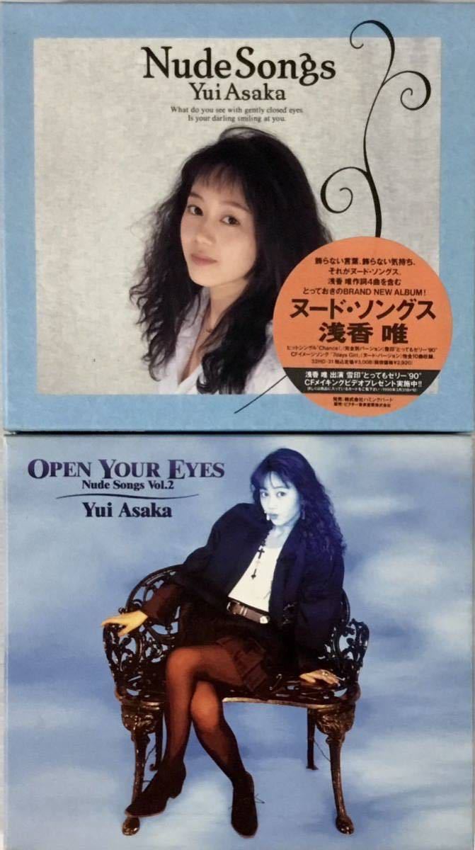 ☆ 浅香唯 CD2枚 ヌード・ソングス OPEN YOUR EYES Nude Songs Vol.2_画像1