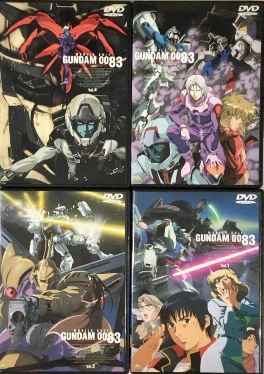 ☆ 機動戦士ガンダム 0083 STARDUST MEMORY DVD 全4巻 GUNDAM_画像1