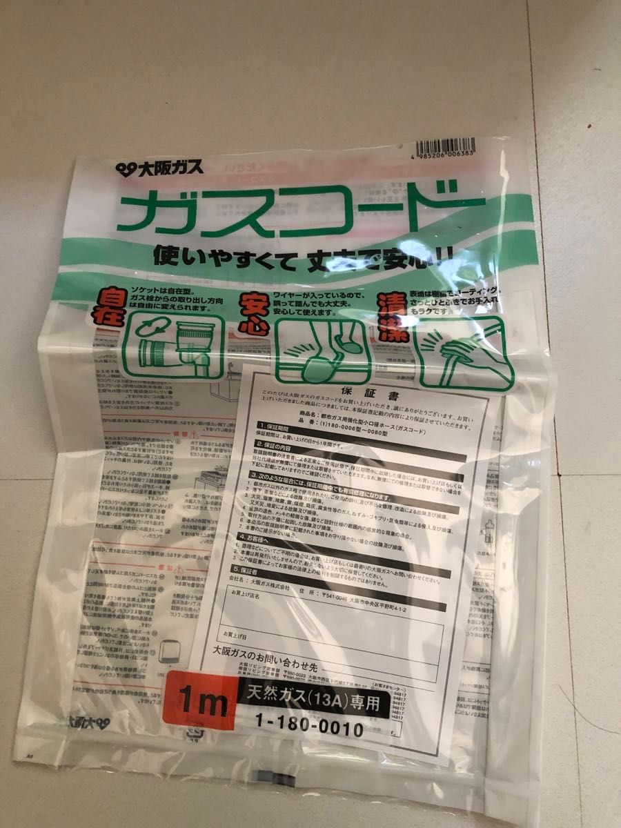 ガスファンヒーター ガラストップ ガラスパネル 都市ガス 大阪 ガスファンヒーター ガラストップ ガラスパネル 都市ガス 大阪