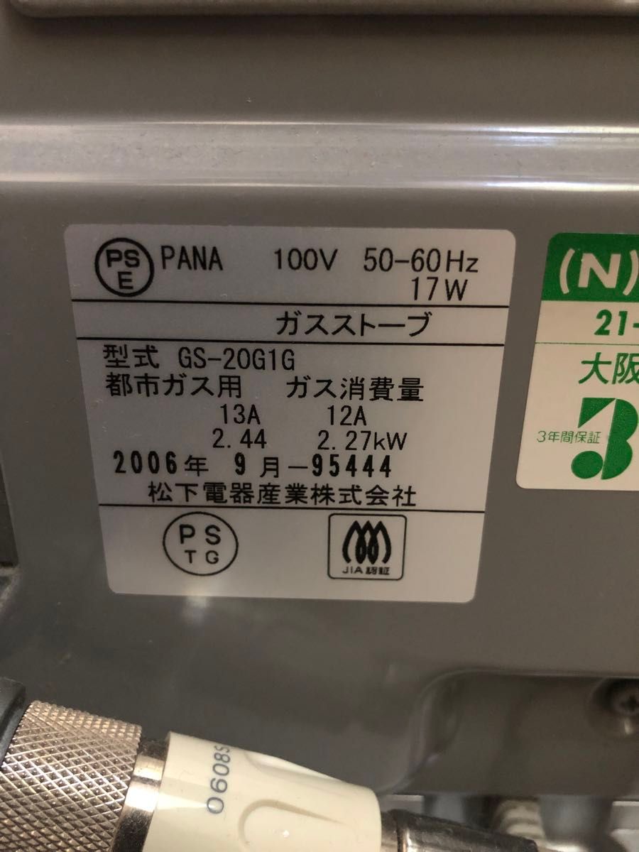 ガスファンヒーター ガラストップ ガラスパネル 都市ガス 大阪 ガスファンヒーター ガラストップ ガラスパネル 都市ガス 大阪