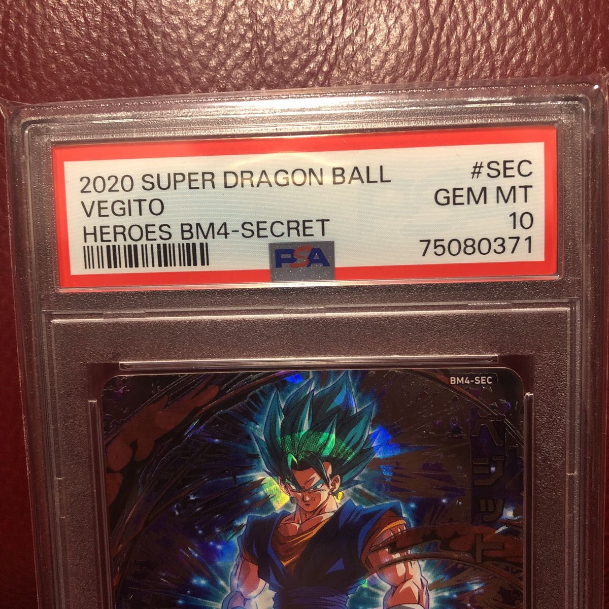 ★PSA鑑定品 PSA10★新品未使用★スーパードラゴンボールヒーローズ ベジットUBM4-SECコレクター向け◆他多数出品中◆