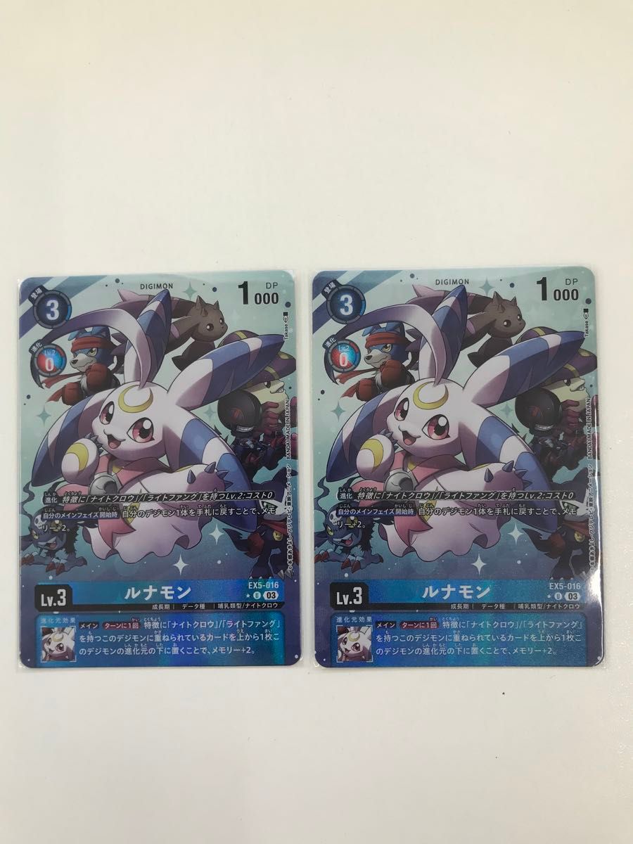 デジモンカード】ルナモン パラレル 2枚セット|Yahoo!フリマ デジモンカード】ルナモン パラレル 2枚セット|Yahoo!フリマ