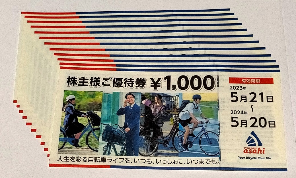 即決！　サイクルベースあさひ　株主優待券　 12,000円分　☆ASAHI・自転車☆　_画像1