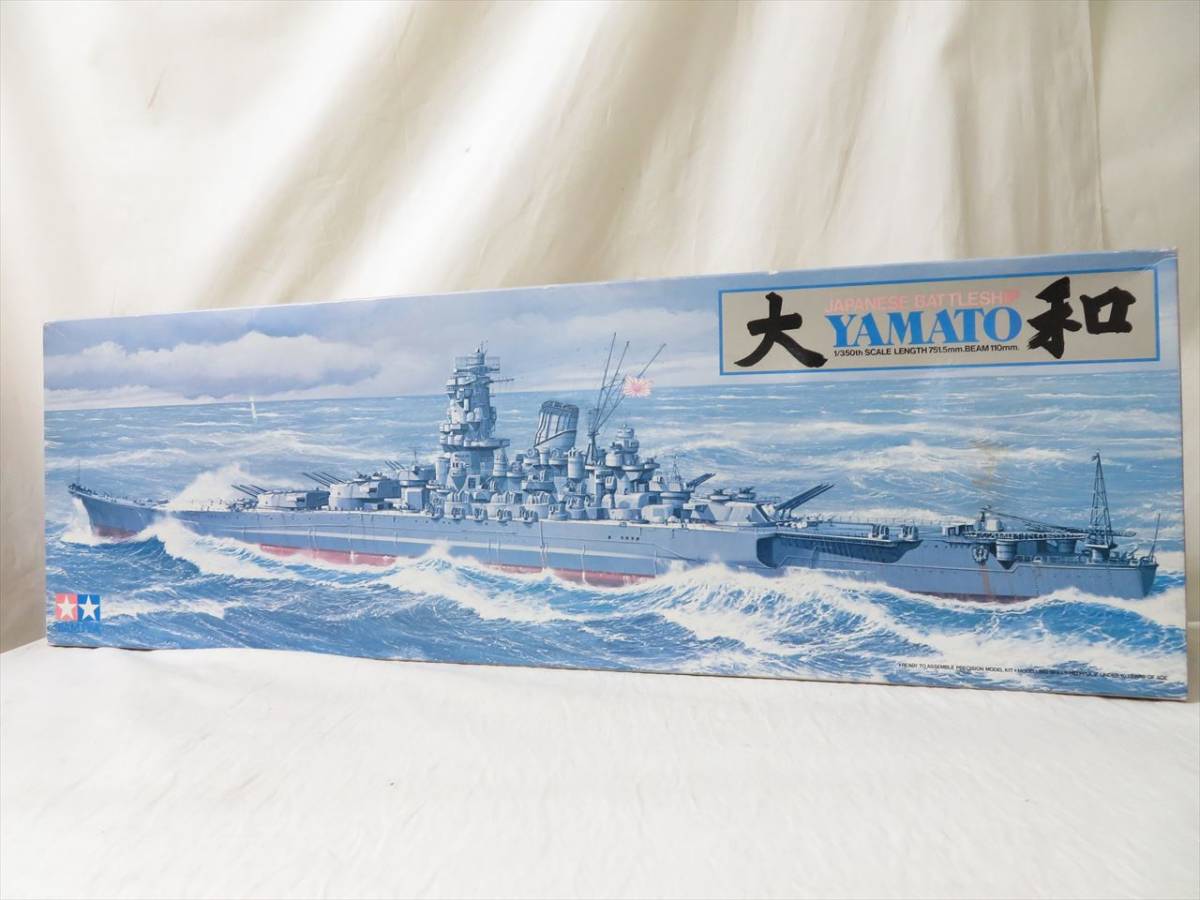 ◆◇【未組立】 TAMIYA タミヤ JAPANESE BATTLE SHIP YAMATO 日本戦艦大和 1/350 艦船シリーズ NO.2 プラモデル◇◆_画像1