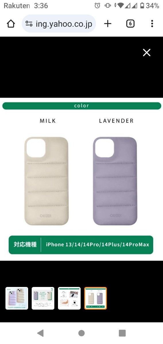 【新品】iPhone14ProMax ケース  ミルク　耐衝撃　スマホケース　かわいい　おしゃれ　軽い