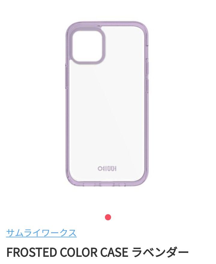 【新品】iPhone13/14 ケース  ラベンダー　QI対応　耐衝撃　スマホケース　かわいい　おしゃれ　軽い