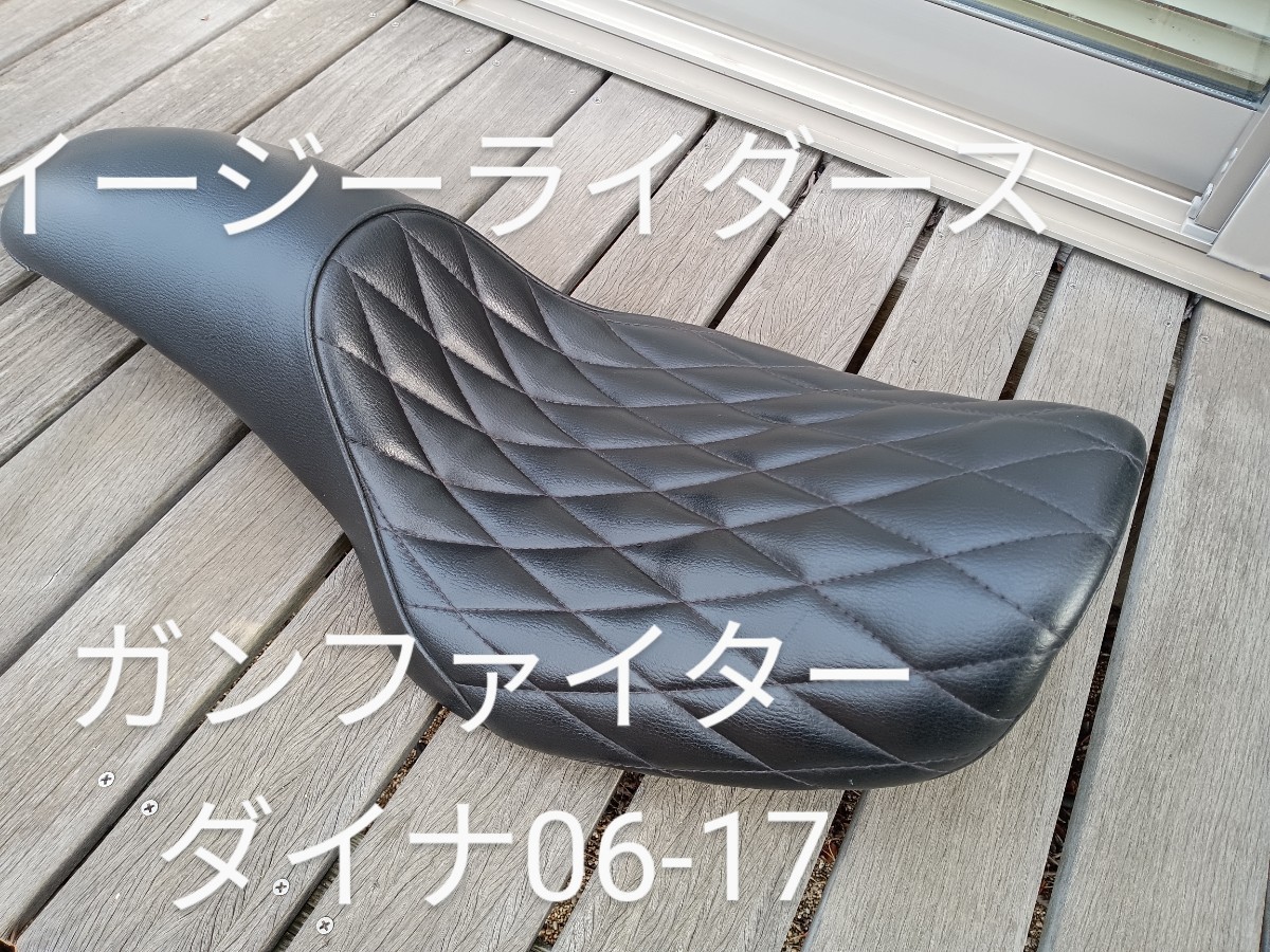 美品 ダイナ06-17用 】ガンファイターシート/ダイアゴナル 美品 ダイナ06-17用 】ガンファイターシート/ダイアゴナル