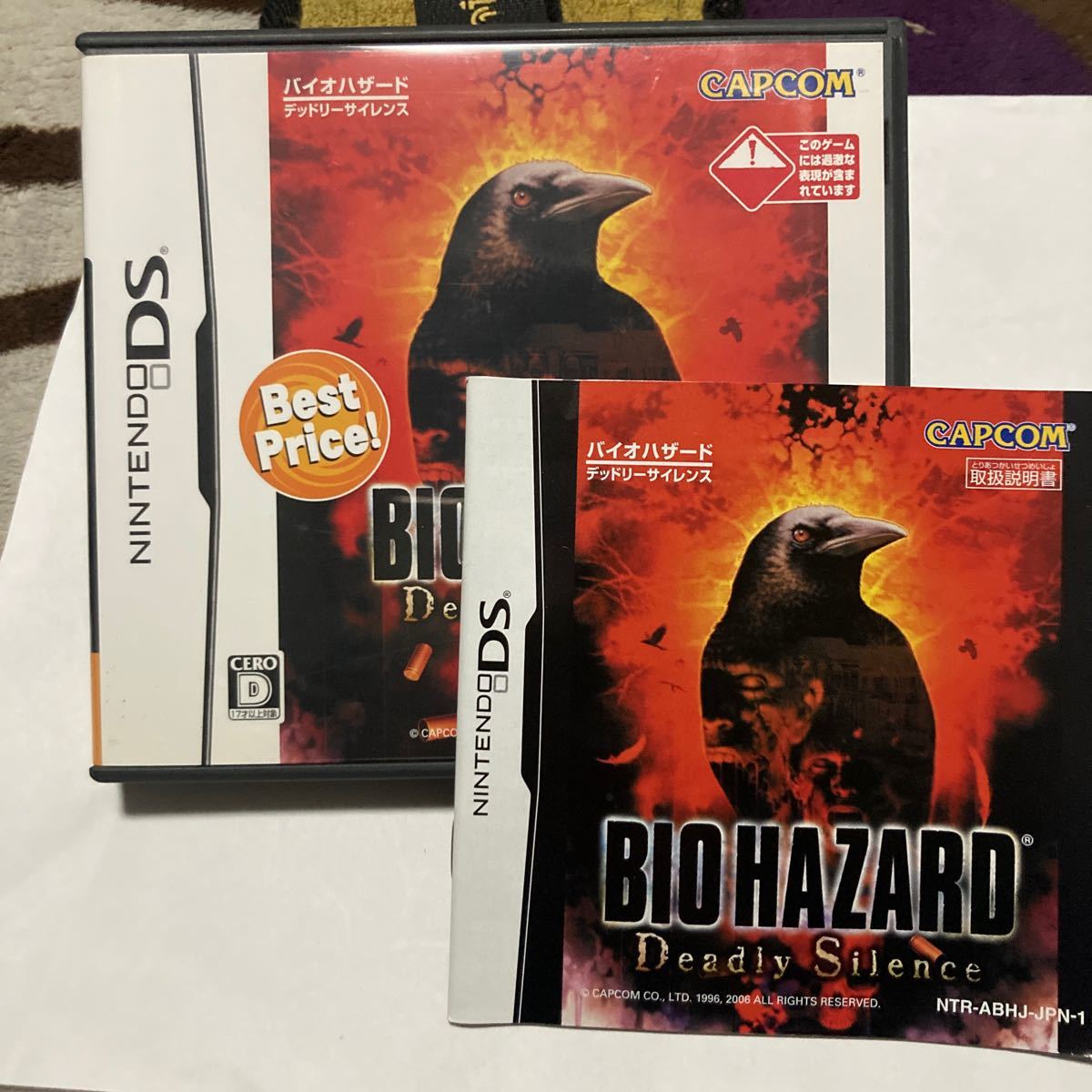 送料無料 DS ニンテンドーDS BIO HAZARD Deadly Silence バイオハザード デッドリーサイレンス NDS バイオ ハザード BIOHAZARD 送料無料 DS ニンテンドーDS BIO HAZARD Deadly Silence バイオハザード デッドリーサイレンス NDS バイオ ハザード BIOHAZARD