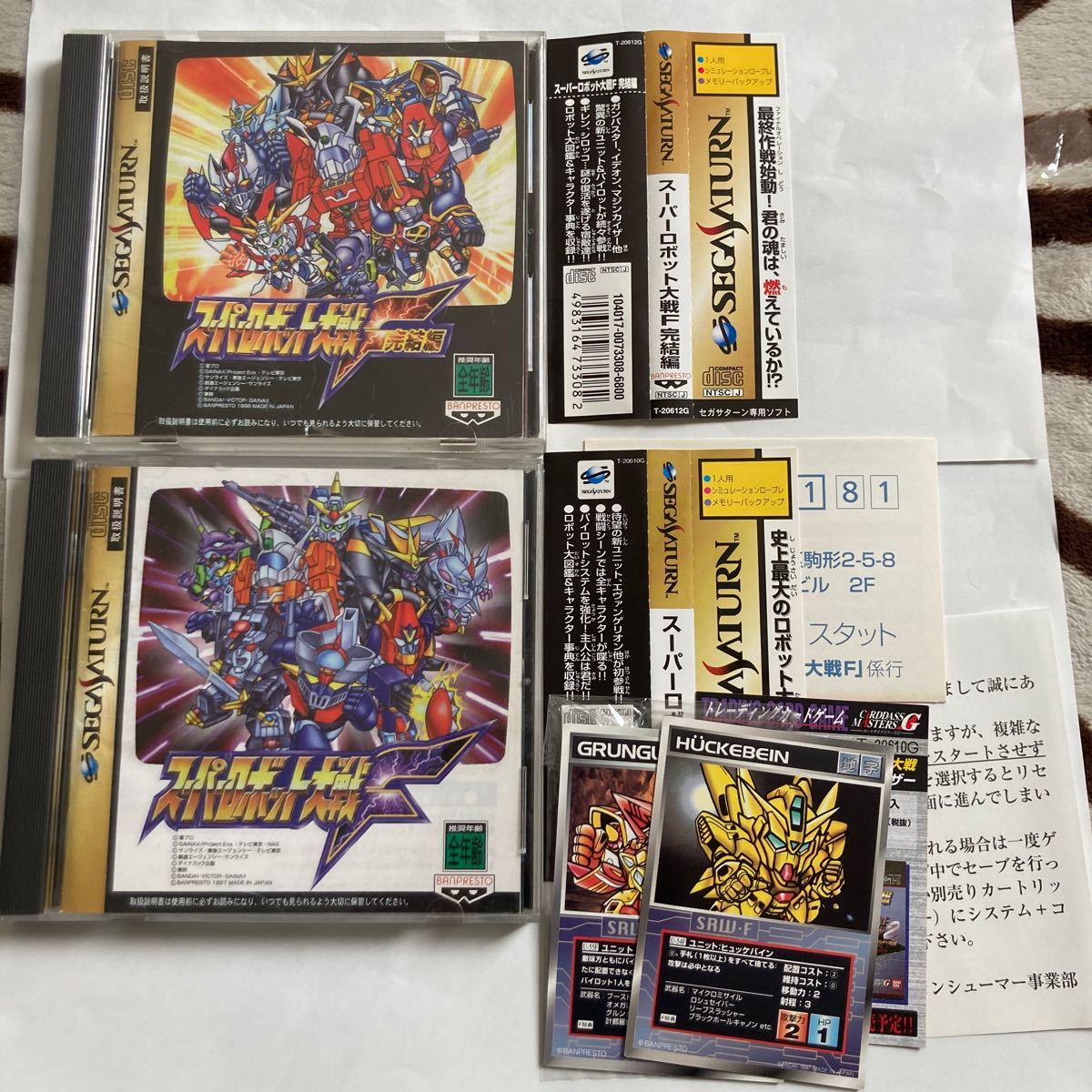 送料無料 SS セガサターン スーパーロボット大戦F 完結編 セット カード 帯 ハガキ等付 SEGA SATURN SEGA セガ SUPER ROBOT WARS F FINALの画像1