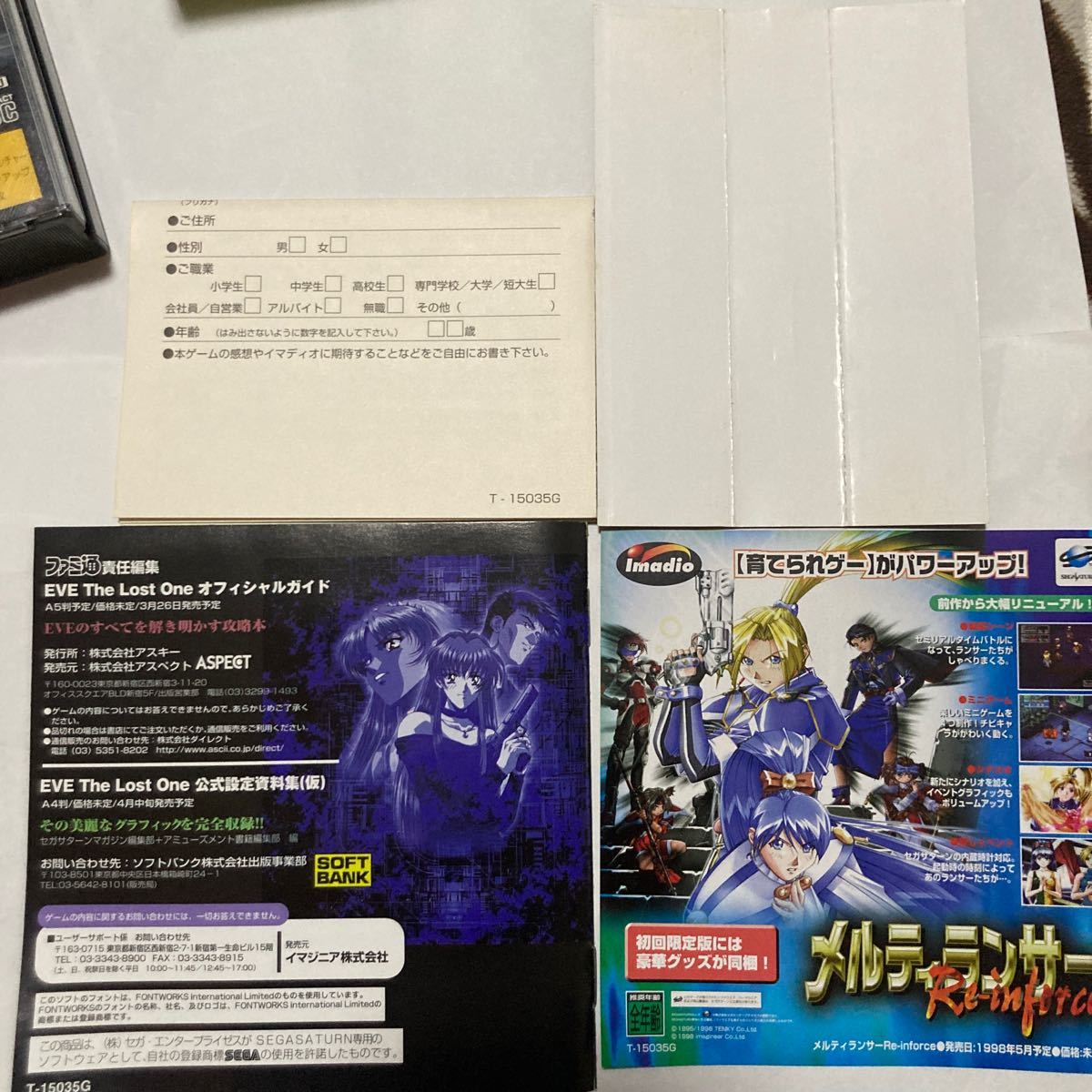 送料無料　SS セガサターン イヴ・ザ・ロストワン 帯 ハガキ等付属 イヴザロストワン EVE The Lost One SEGA SATURN_画像10