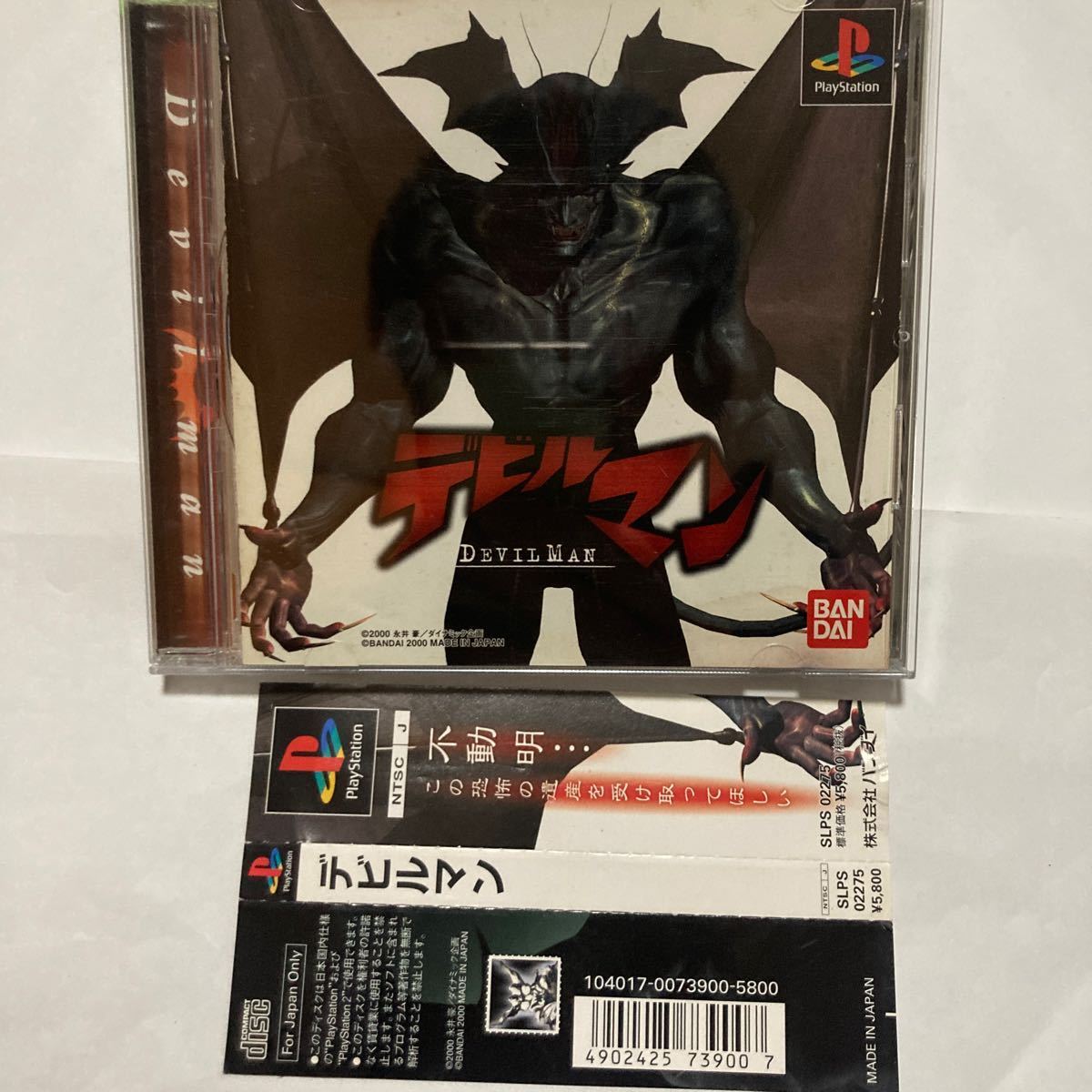 ロピア 爆買い 送料無料 DEVILMAN 帯付 デビルマン プレイステーション PS アクション