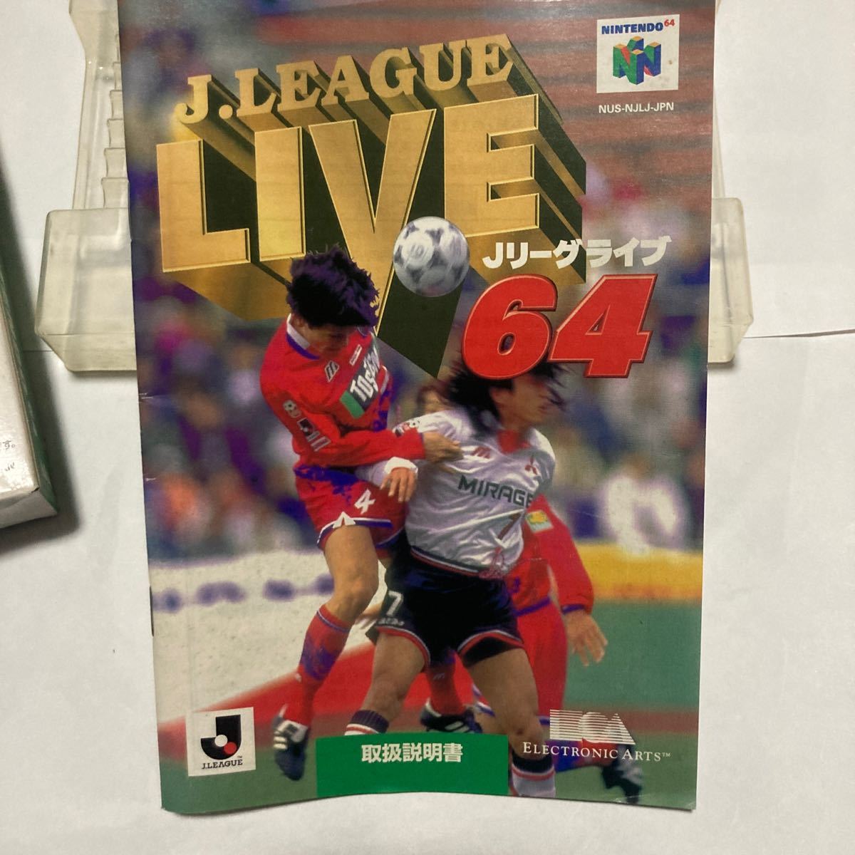 送料無料　N64 ニンテンドー64 Jリーグライブ64 箱 説明書付 NINTENDO64 J.LEAGUE LIVE Jリーグライブ NINTENDO 任天堂 ニンテンドー