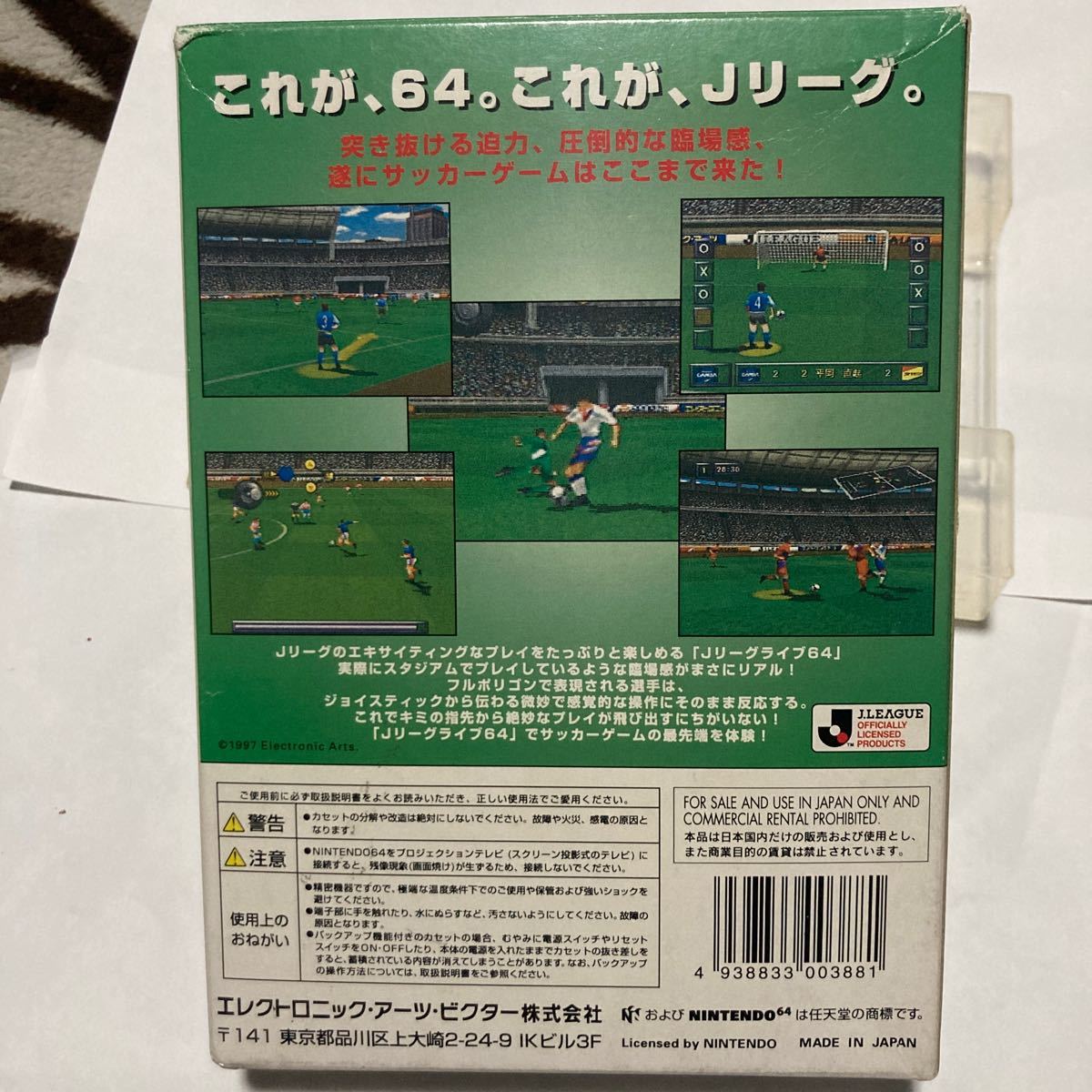 送料無料　N64 ニンテンドー64 Jリーグライブ64 箱 説明書付 NINTENDO64 J.LEAGUE LIVE Jリーグライブ NINTENDO 任天堂 ニンテンドー