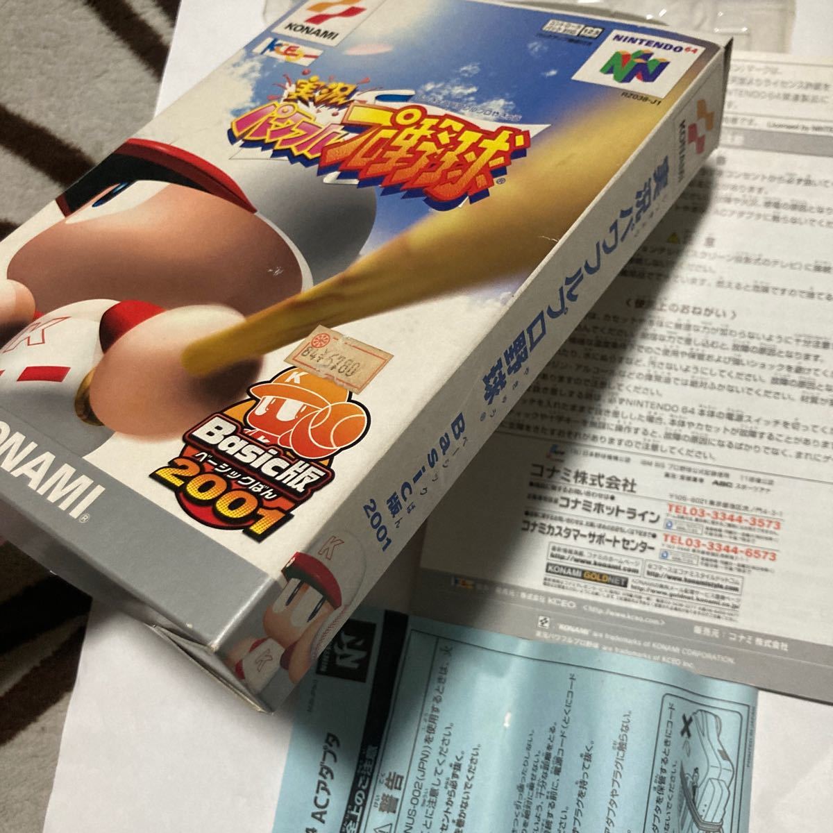 送料無料 N64 ニンテンドー64 実況パワフルプロ野球 basic版 2001 NINTENDO64 じっきょうパワフルプロやきゅう KONAMI コナミ_画像8