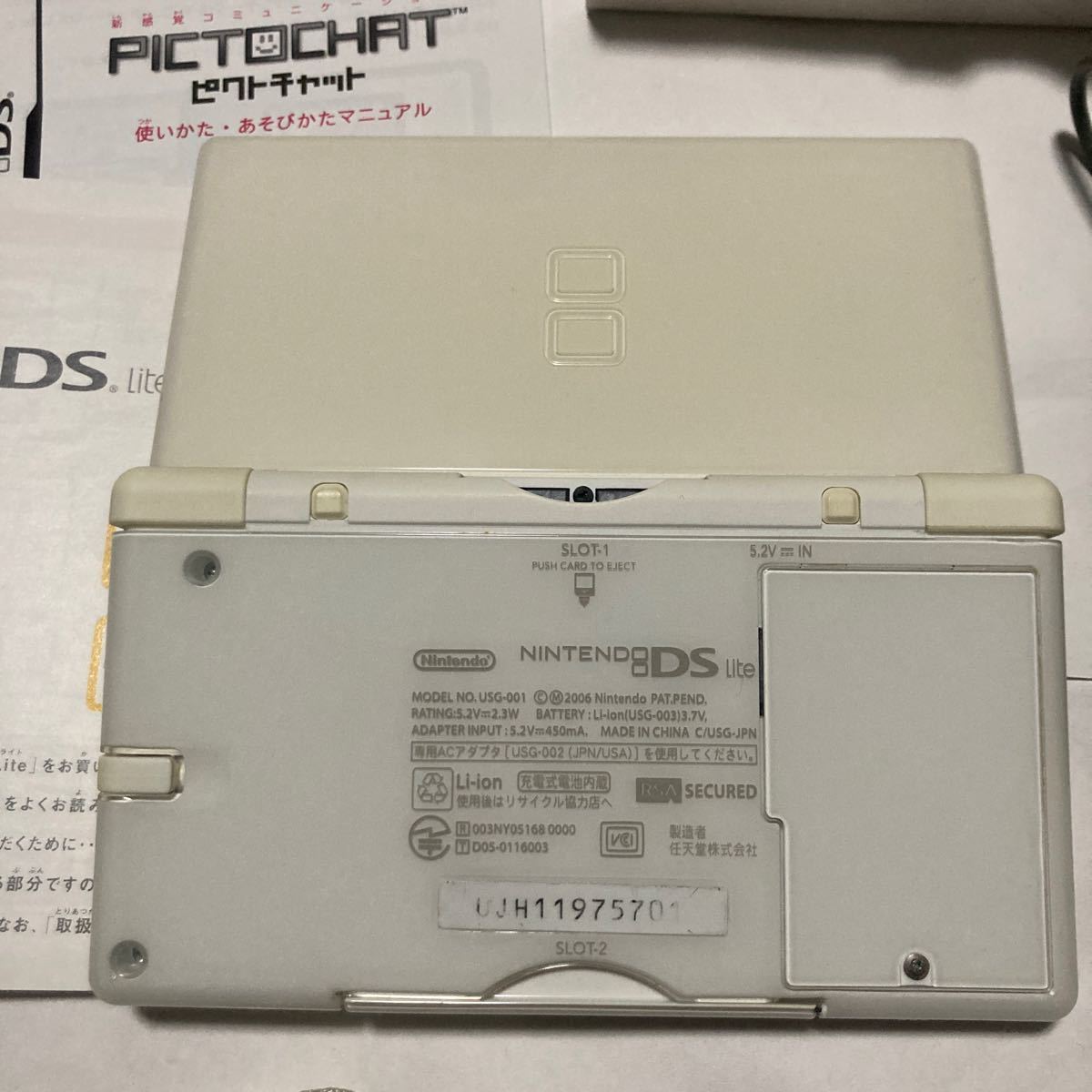 送料無料 美品 NDS ニンテンドーDS Lite クリスタルホワイト 本体 付属品付 NINTENDO DS ニンテンドー 任天堂 DSlite DSライト 