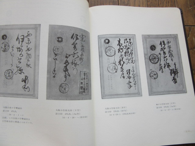 . futoshi печать .. запись сборник человек большой камень .. Showa 46 год 3 месяц 17 день выпуск, выпуск в это время обычная цена 3,100 иен,