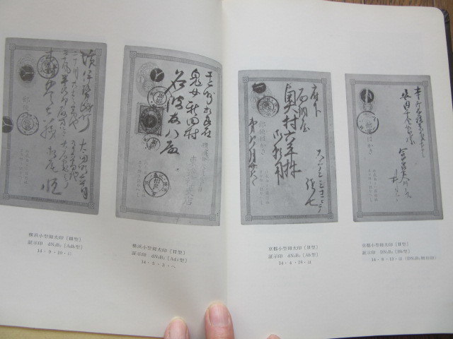 . futoshi печать .. запись сборник человек большой камень .. Showa 46 год 3 месяц 17 день выпуск, выпуск в это время обычная цена 3,100 иен,