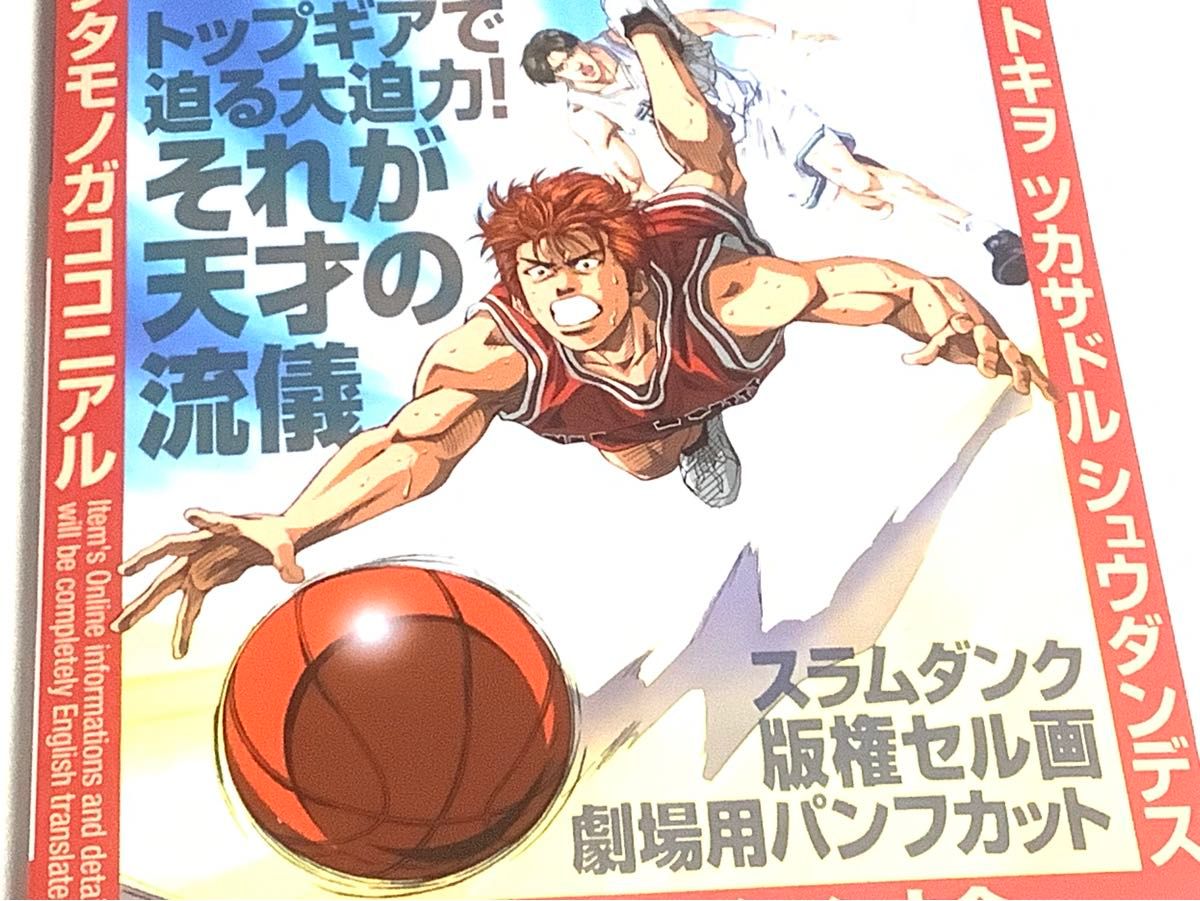 まんだらけ ZENBU 120号 特集 45年目のキン肉マン 大 まんだらけ ZENBU 120号 特集 45年目のキン肉マン 大
