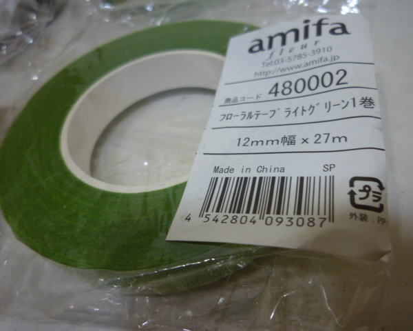 フローラルテープ フローラテープ amifa アミファ お花のテープ 未使用17巻の画像3