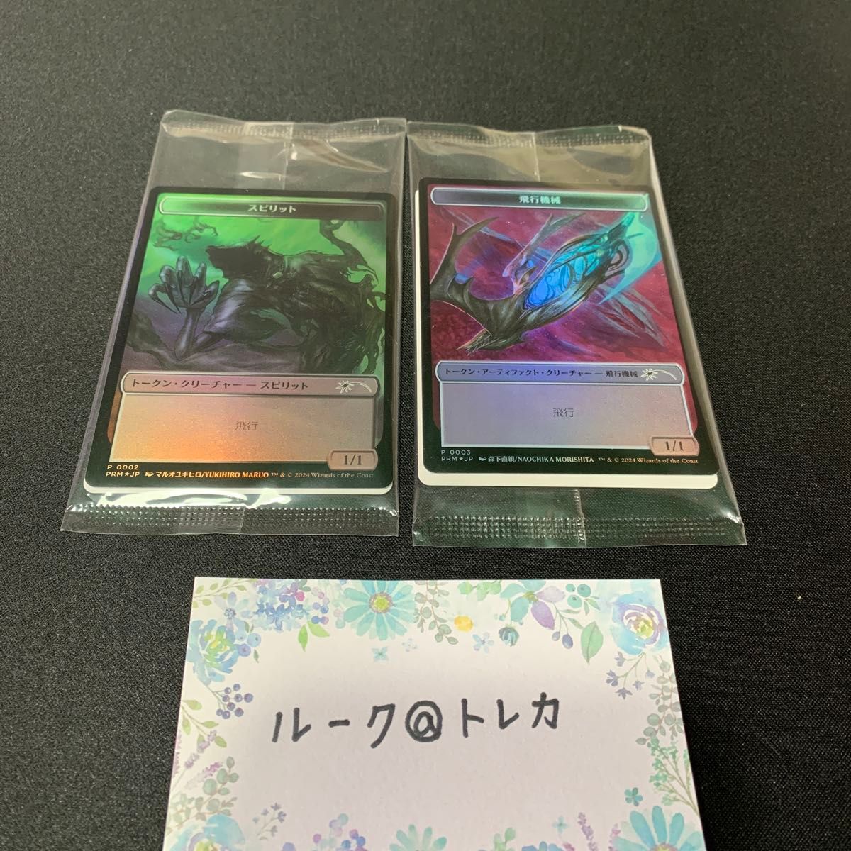 マジック：ザギャザリング MTG カルロフ邸殺人事件 ローソン限定 Foil プラトークン * スピリット+飛行機械 セット