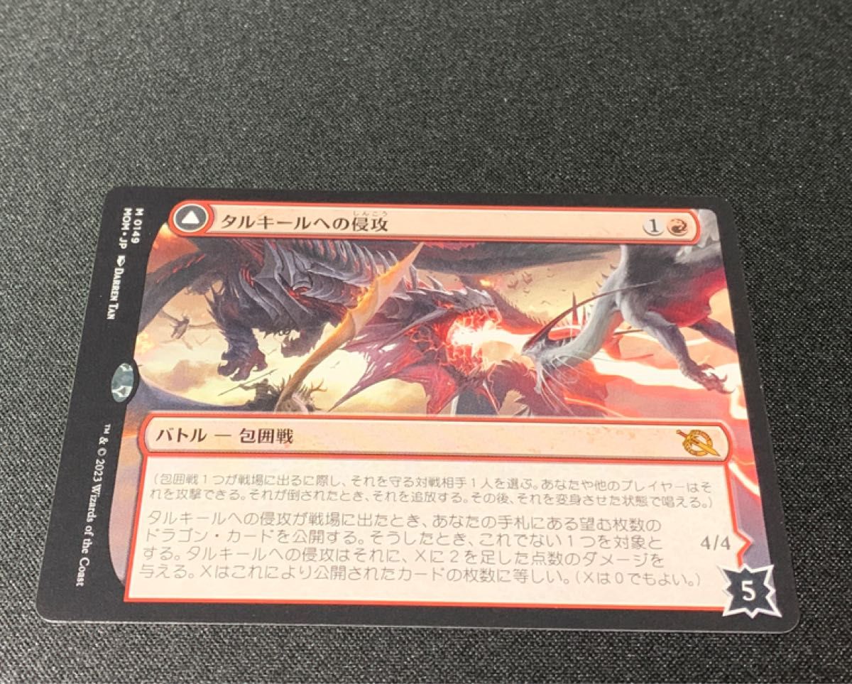 マジック ザギャザリング MTG 機械兵団の進軍 タルキールへの