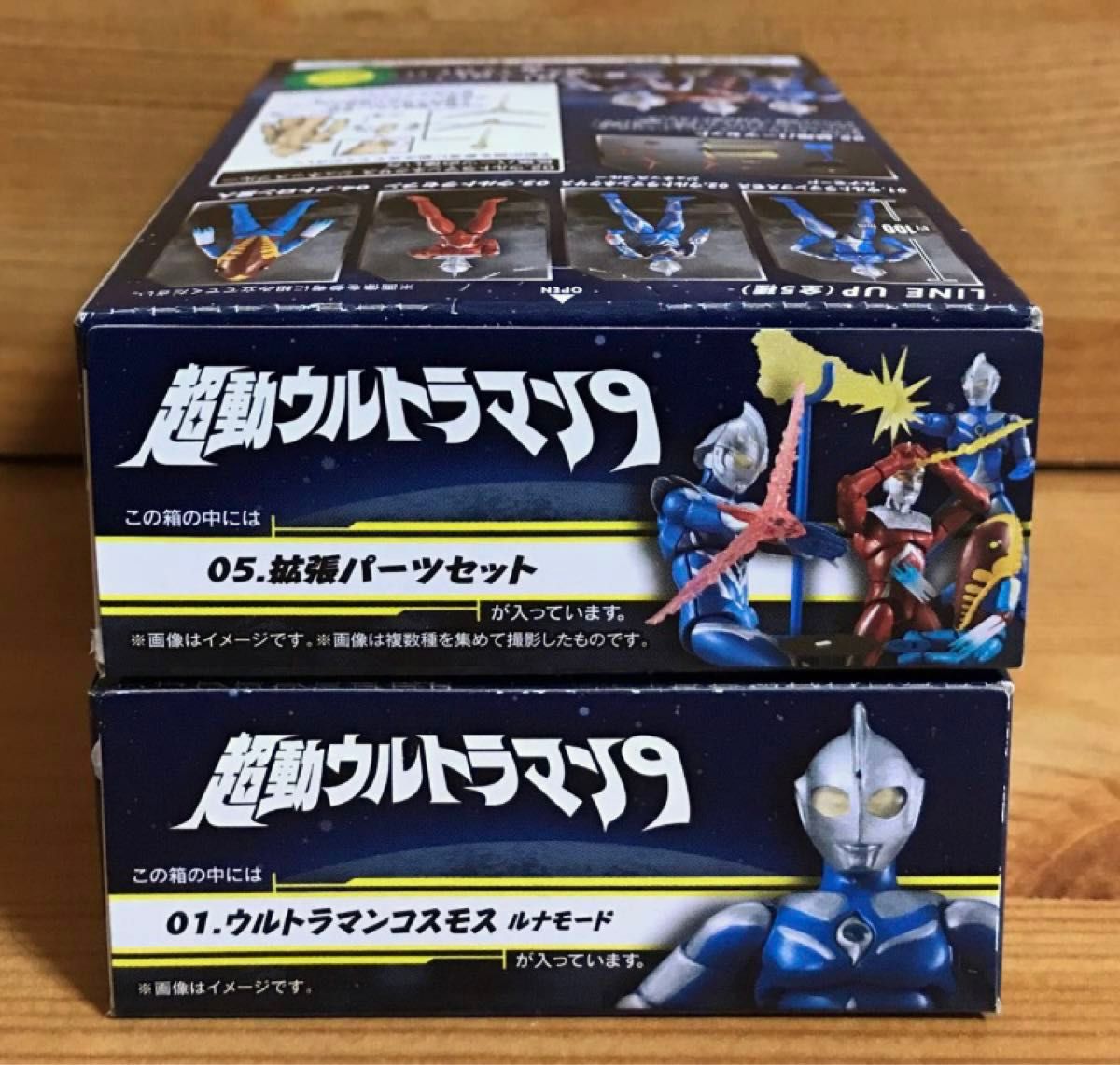 【新品未開封】　超動ウルトラマン９　01.ウルトラマンコスモス ルナモード ＆ 05.拡張パーツセット