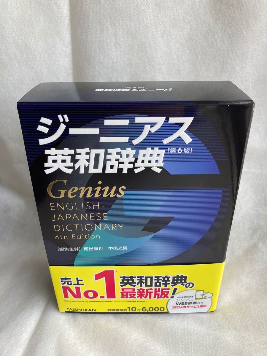 ジーニアス英和辞典 第6版【新品未使用】|Yahoo!フリマ(旧 ジーニアス英和辞典 第6版【新品未使用】|Yahoo!フリマ(旧