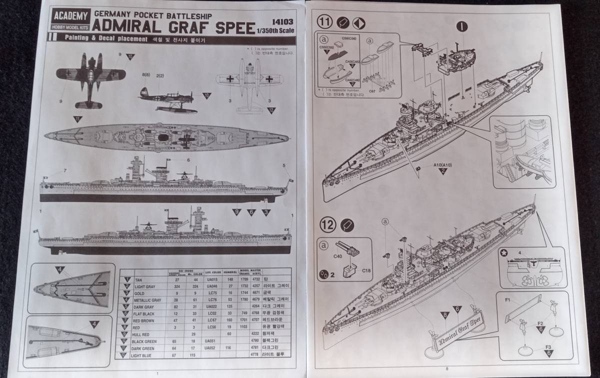 アカデミー　1/350　 ドイツ海軍ポケット戦艦　アドミラル グラーフ シュペー　ACADEMY_画像9