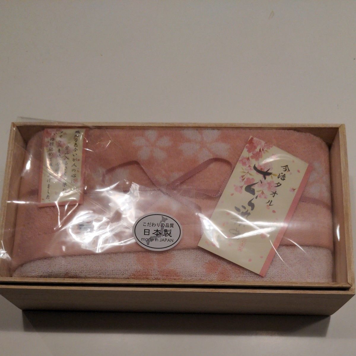 【木箱なし】さくら染め 木箱入り バスタオル KSA3335 （ピンク）　今治タオル　日本製