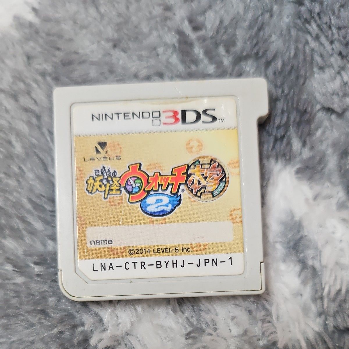 ニンテンドー3DS ソフトのみ 妖怪ウォッチ本家2 記名あり