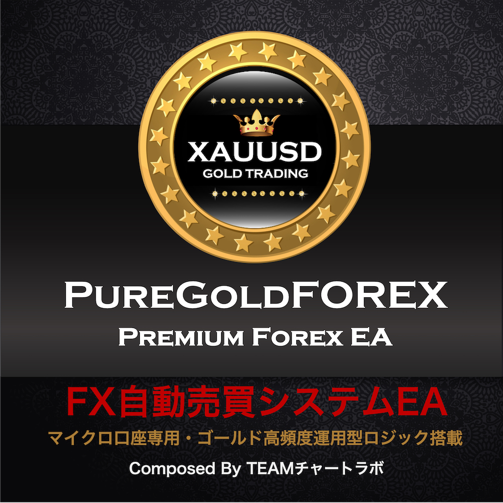 【口座縛りなし版】マイクロ口座運用☆FX自動売買システム☆PureGold FOREX・スタンダード口座版付き/投資/副業_画像1