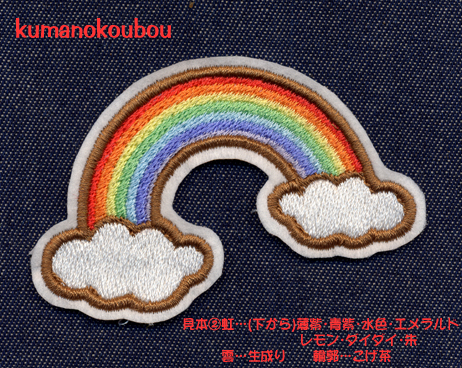 ■ワッペン#142■RAINBOW&CLOUDS■虹にじレインボー雲くも_画像2