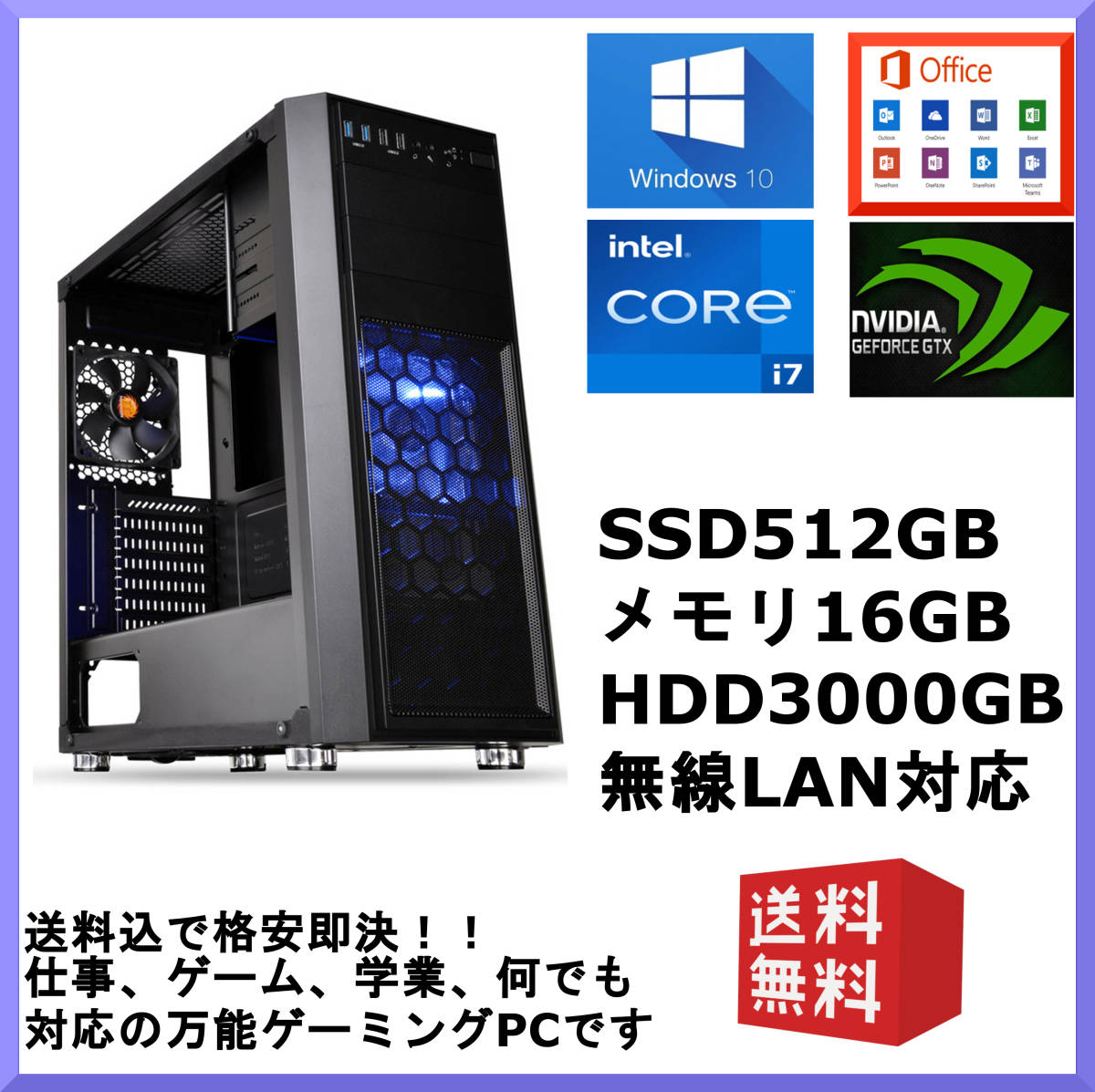 新品 仕事,ゲームok Win10+11 Office Core i7 6700 GTX1060 6G メモリ16G SSD512G HDD3T 無線LAN DVD 高効率電源 4画面 スト6 パルワールド_画像1