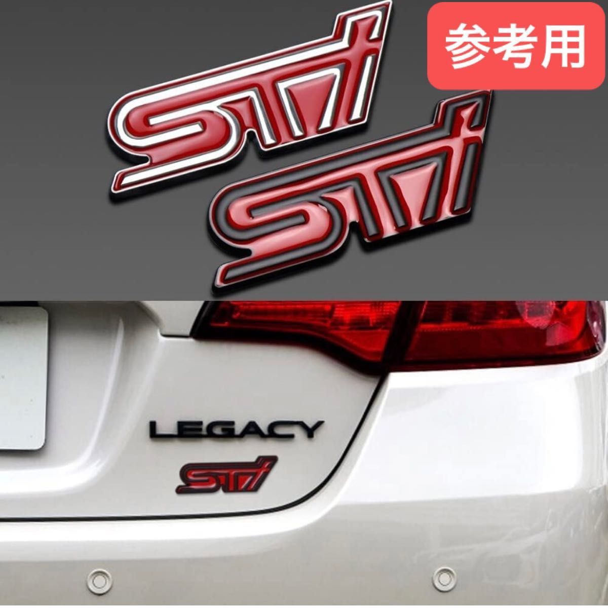 在庫限り　スバル　STI エンブレム　両面テープ付き　車外装　シルバー　レッド　SUBARU STI ステッカー　金属製 3D