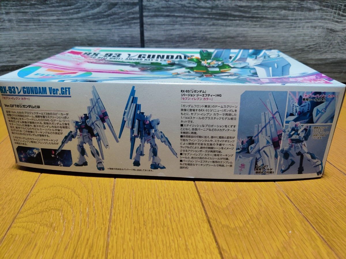 ■【新品】HGUC 1/144 RX-93 νガンダム Ver.GFT セブンイレブンカラー ■