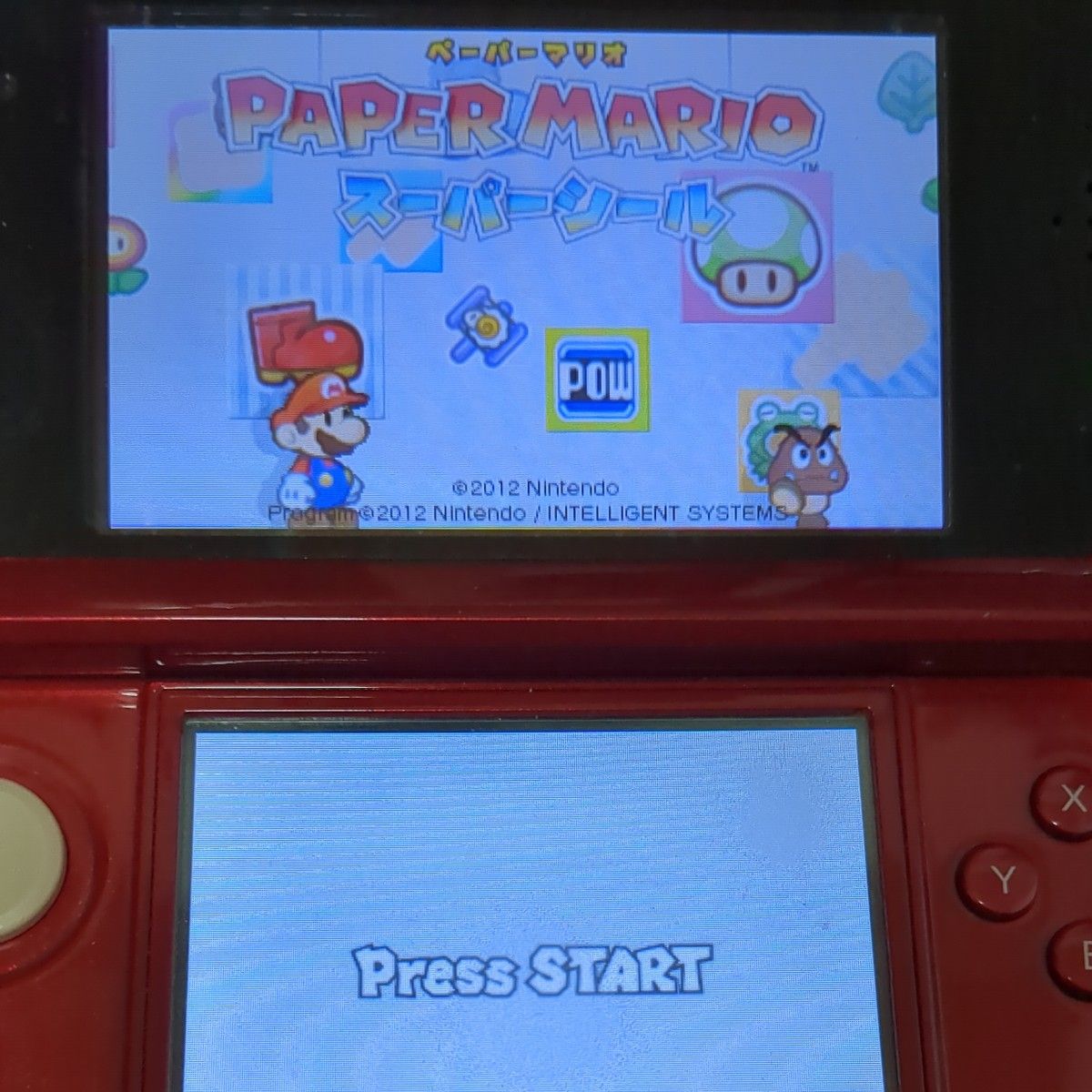 ペーパーマリオ スーパーシール  3DS