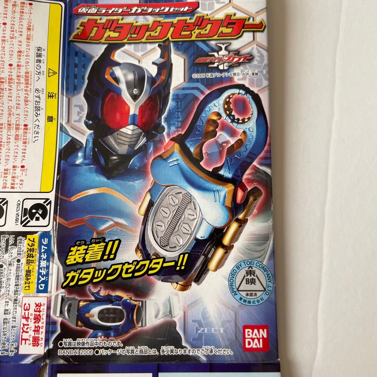 仮面ライダーカブト 食玩 変身ベルト ガタックゼクター  箱無し　キャストオフライダーガタック