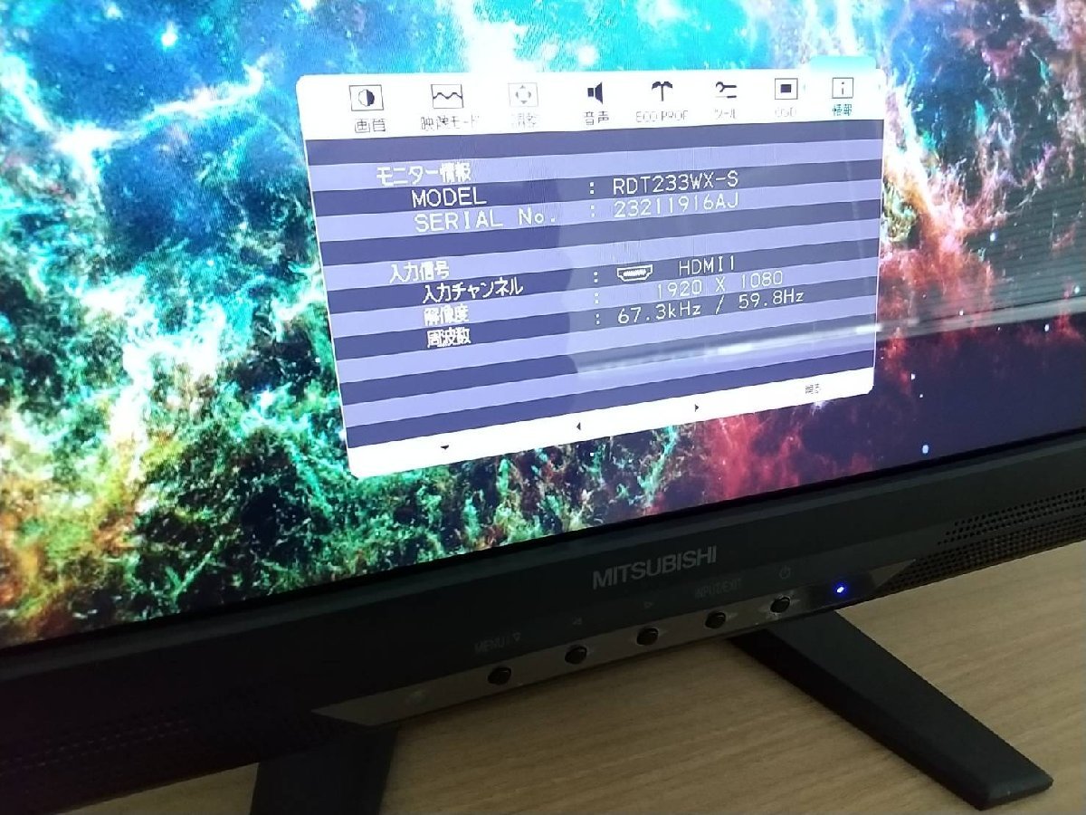 三菱　23型ワイドカラーモニター　RDT233WX-S(BK)　動作確認品　　_画像3