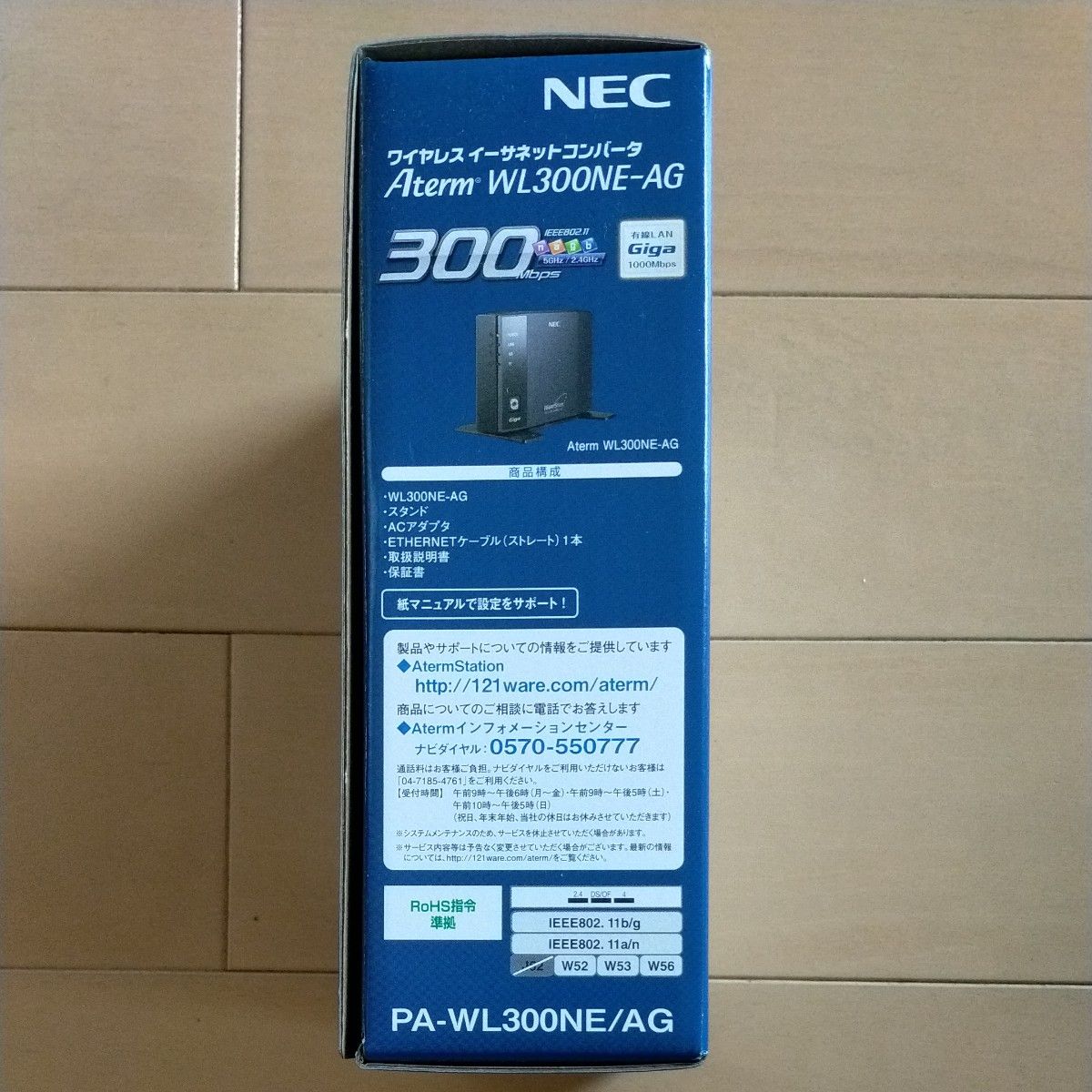 ワイヤレスイーサネットコンバーター NEC ルーター子機