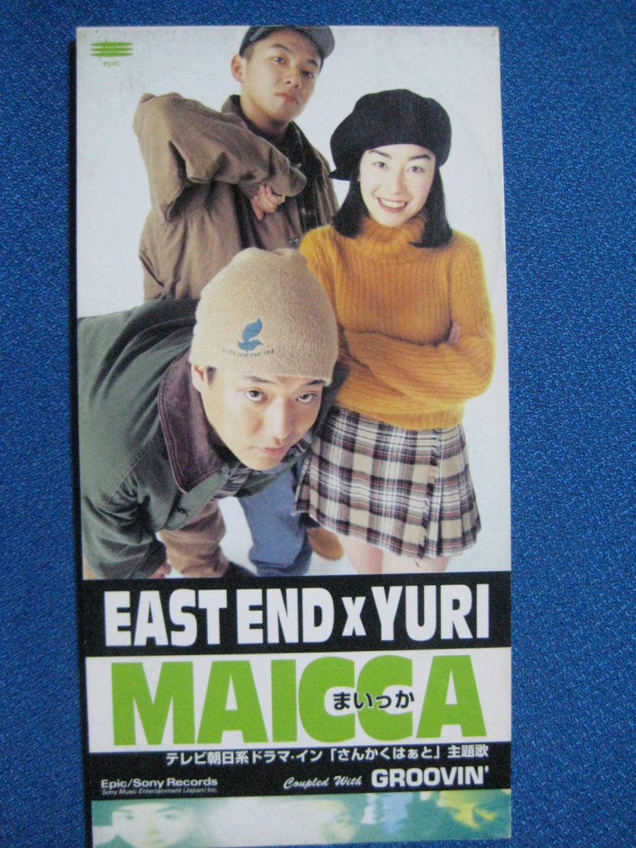 8cmCD★ EAST END×YURI 　 MAICCA　／　グルーヴィン(リミックス)　★（定形郵便可　・0214_画像1