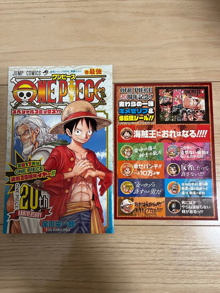 新品未使用★ONEPIECE 巻最強★ワンピース★コミック★単行本★漫画