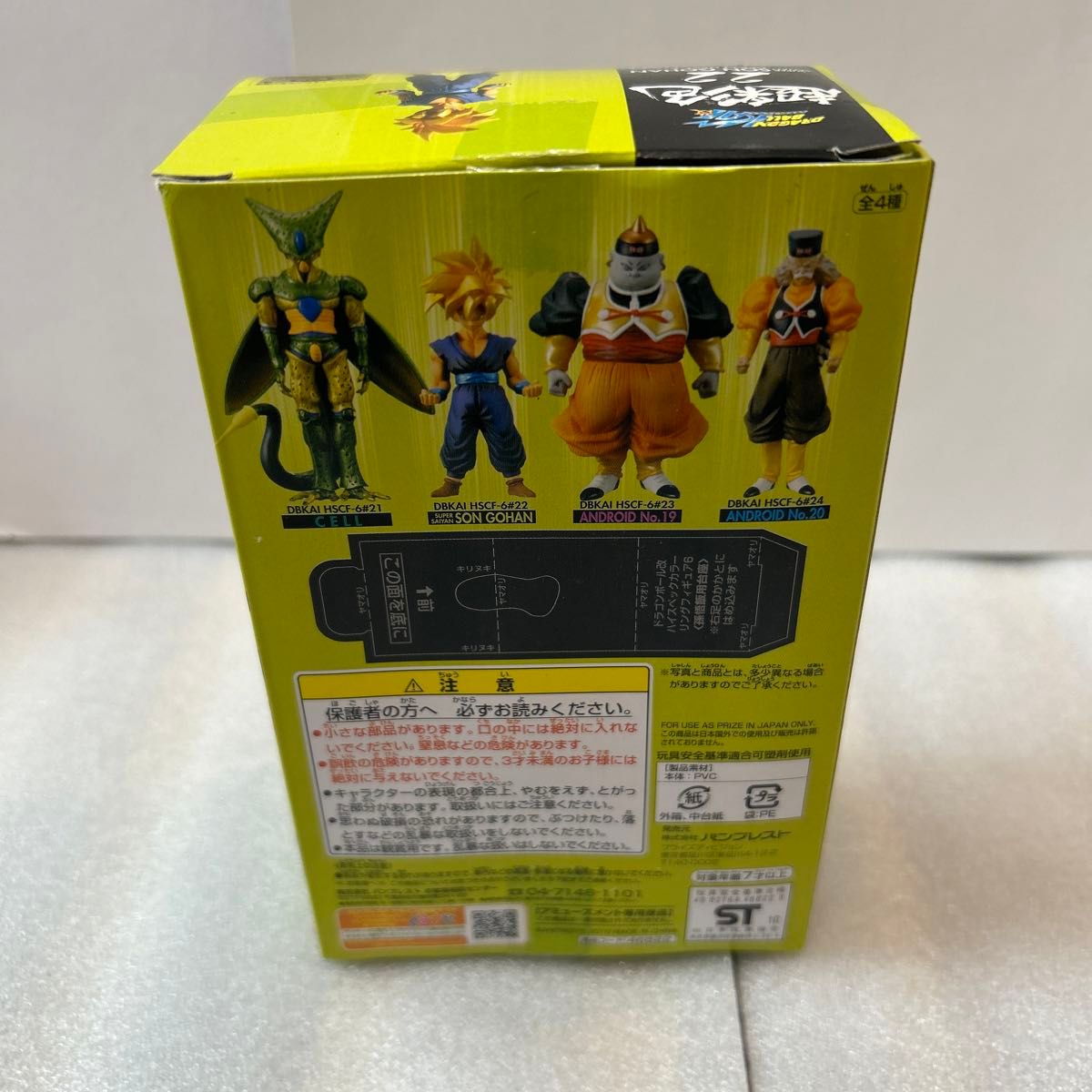 孫悟飯 (スーパーサイヤ人ver ) ドラゴンボール改 ハイスペック 孫悟飯 (スーパーサイヤ人ver ) ドラゴンボール改 ハイスペック