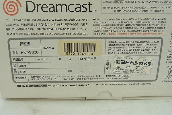 Y011-J12-2859 美品 SEGA セガ Dreamcast ドリームキャスト HKT-3000 ゲーム機 現状品⑧＠_画像9